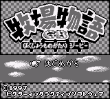 Bokujou Monogatari GB (Japan) (SGB Enhanced) (NP)